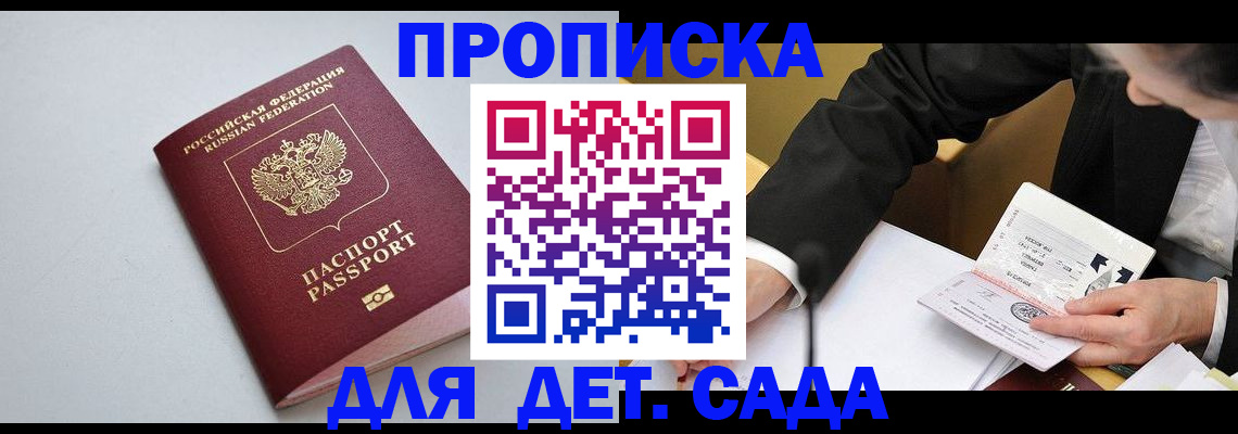 временная регистрация законно в Норильске