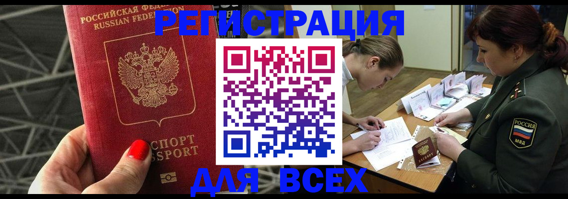 пропишу в квартире в Норильске