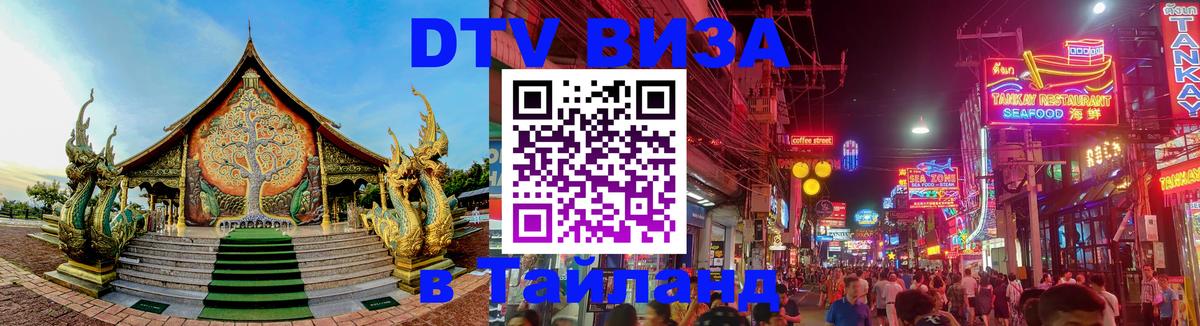 Сколько стоит DTV виза — актуальные цены, оформление даже без документов - Норильск  20.11.2025 